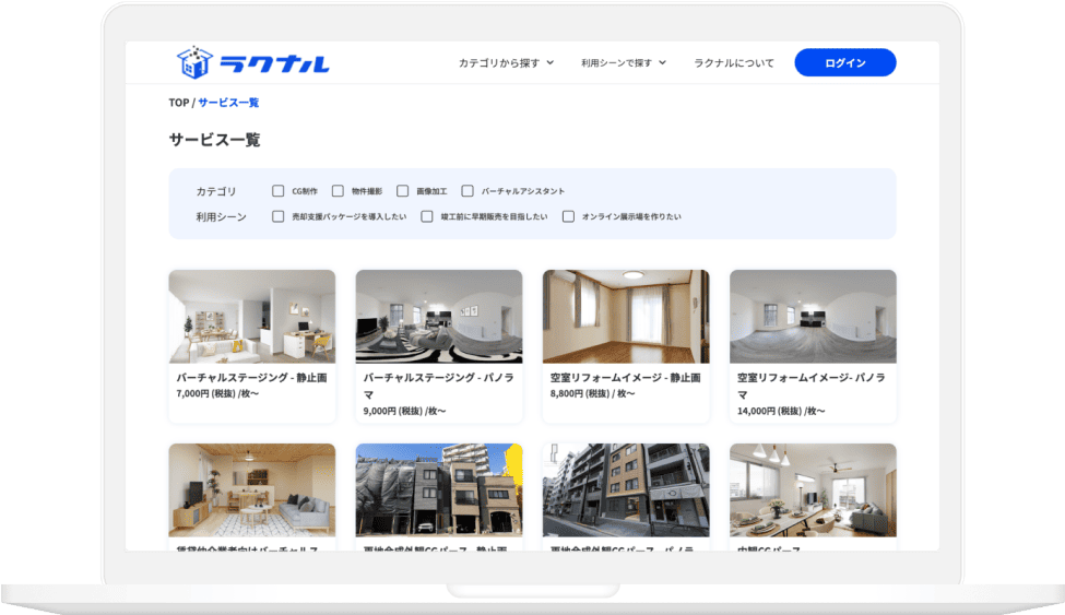 ラクナル 管理サイト